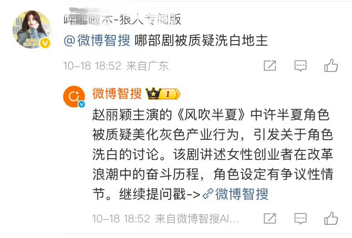赵丽颖 粉丝是这么安利的，真是个狠人[允悲] ​​​