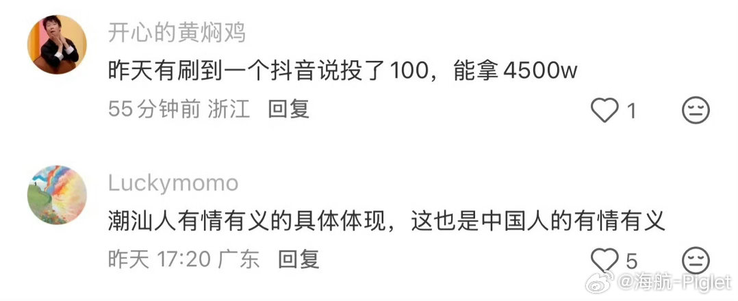 这不比刮彩票来钱快？给阿嬷的情书 投资回报率