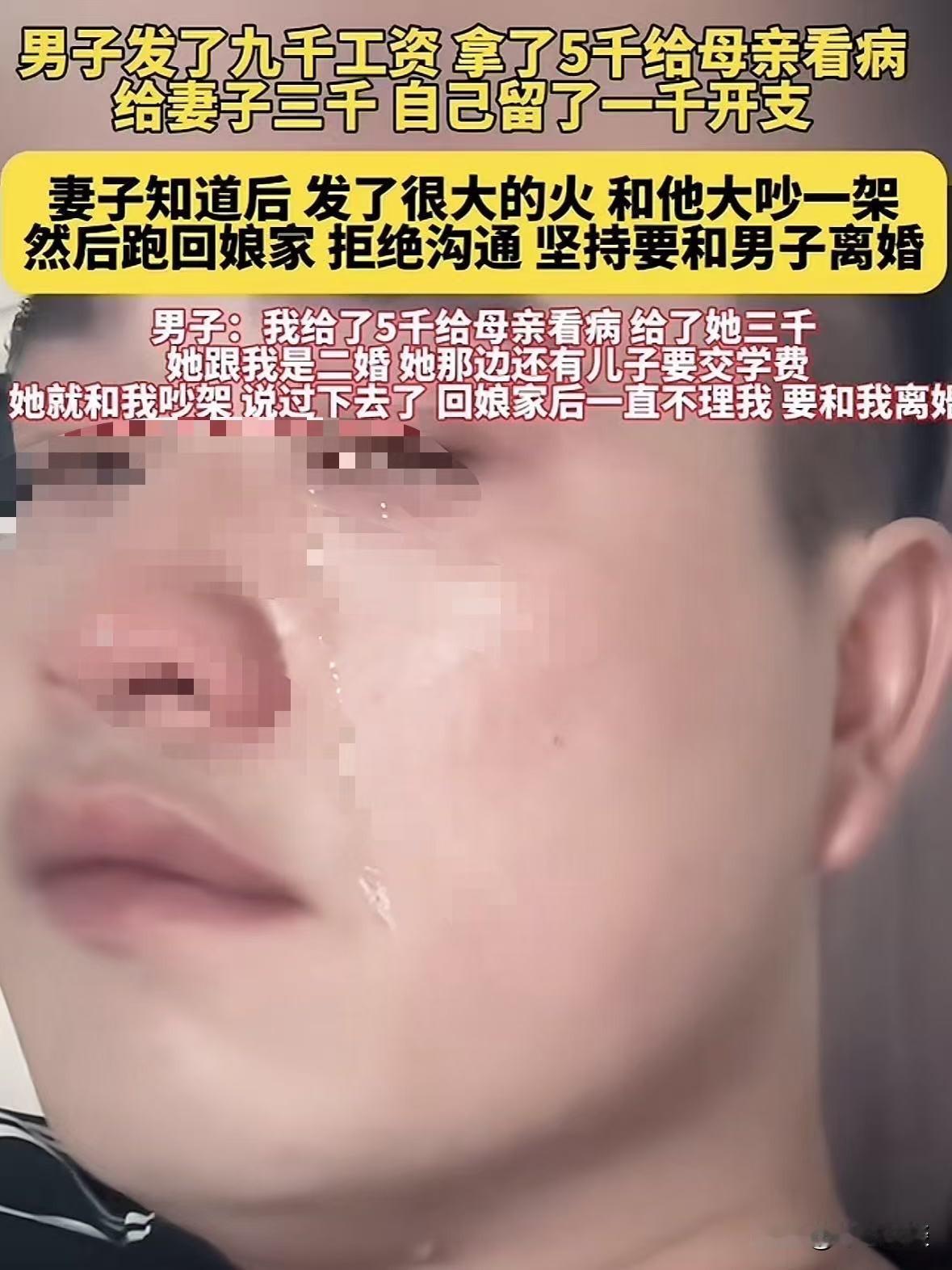 日子怎么可能和谁过都一样！四川，母亲身体不适，男子开了工资，第一时间给母亲拿了5