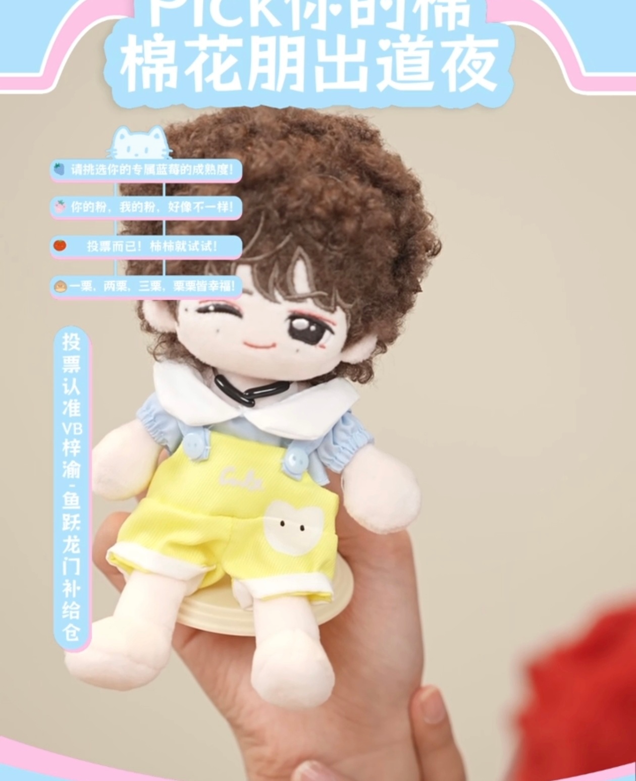 小栗子是无论淘汰哪一个我都会心痛的程度