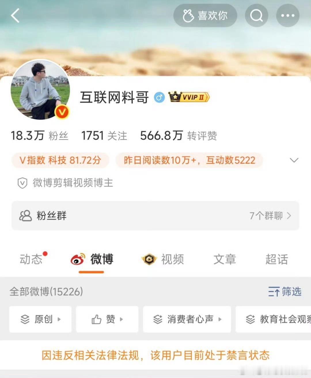 怎么总是因为法律法规？ 