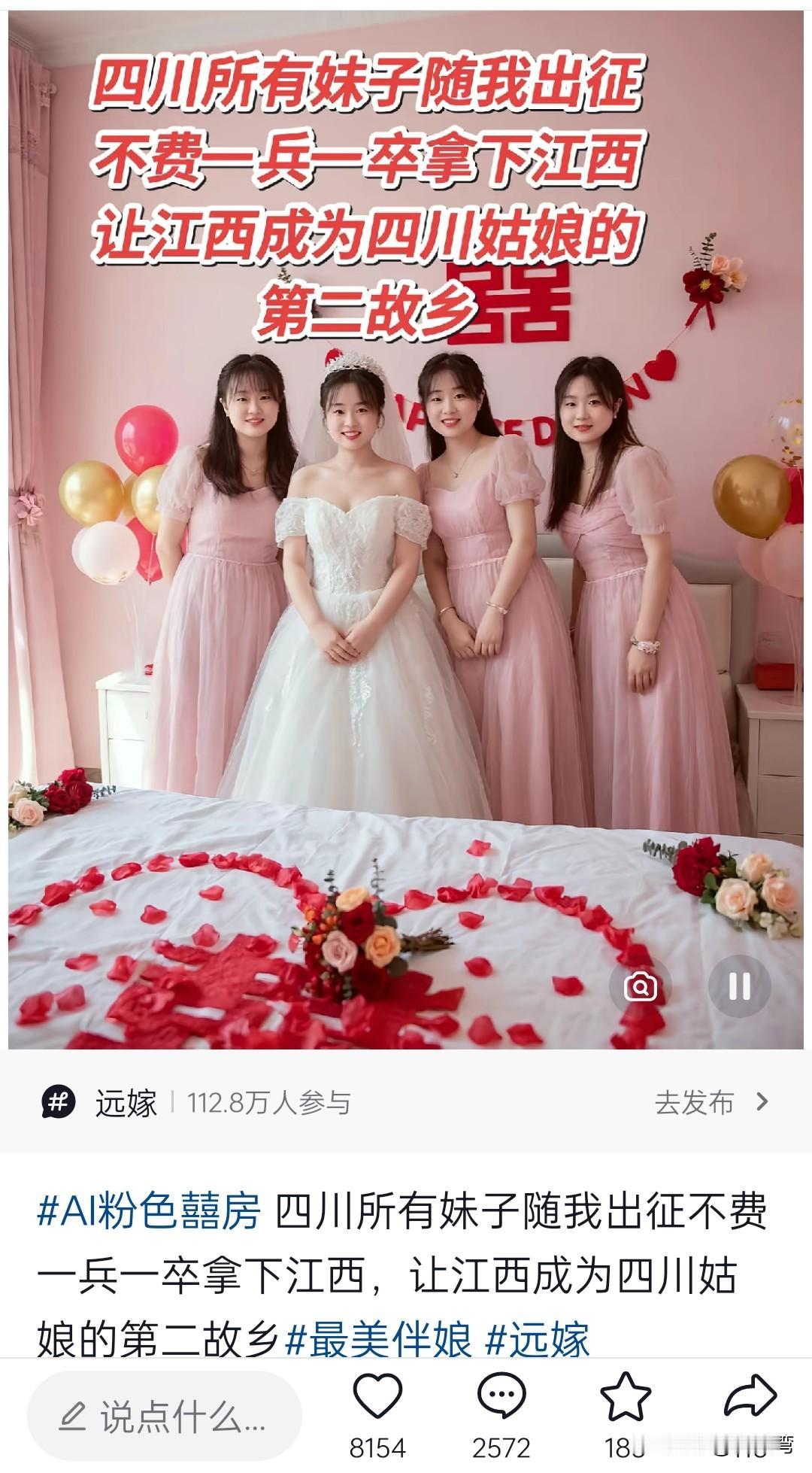 这是四胞胎👭吗？女孩嫁江西还是挺好的，江西重媳妇，婆婆包揽家务带孙子，媳妇不仅