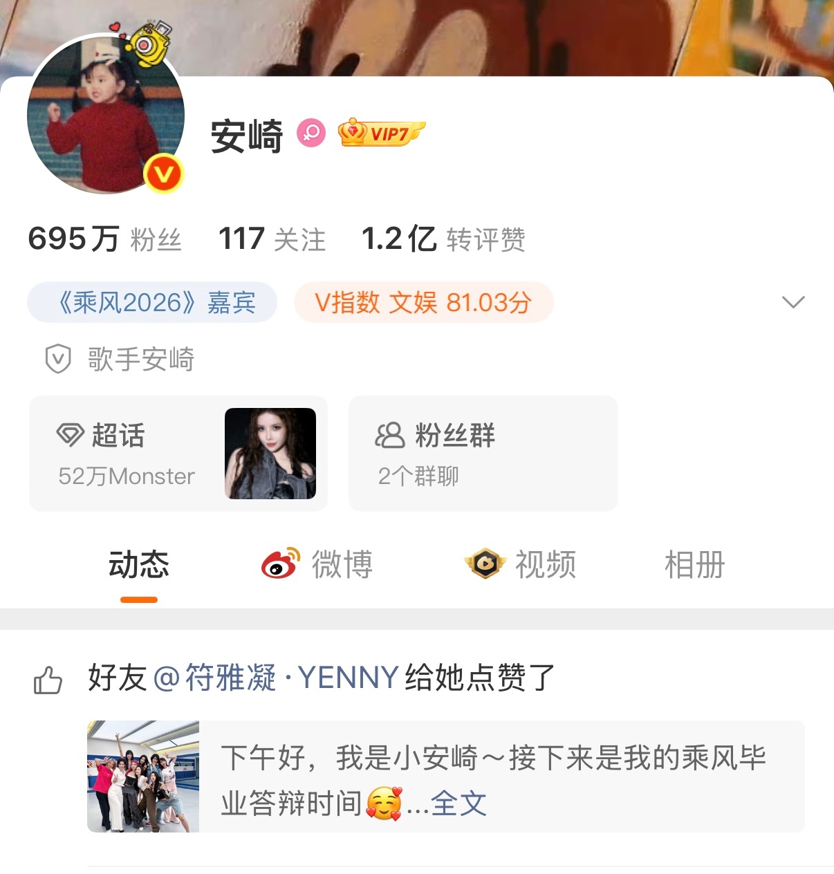 没想到2026我们婧妹还有售后