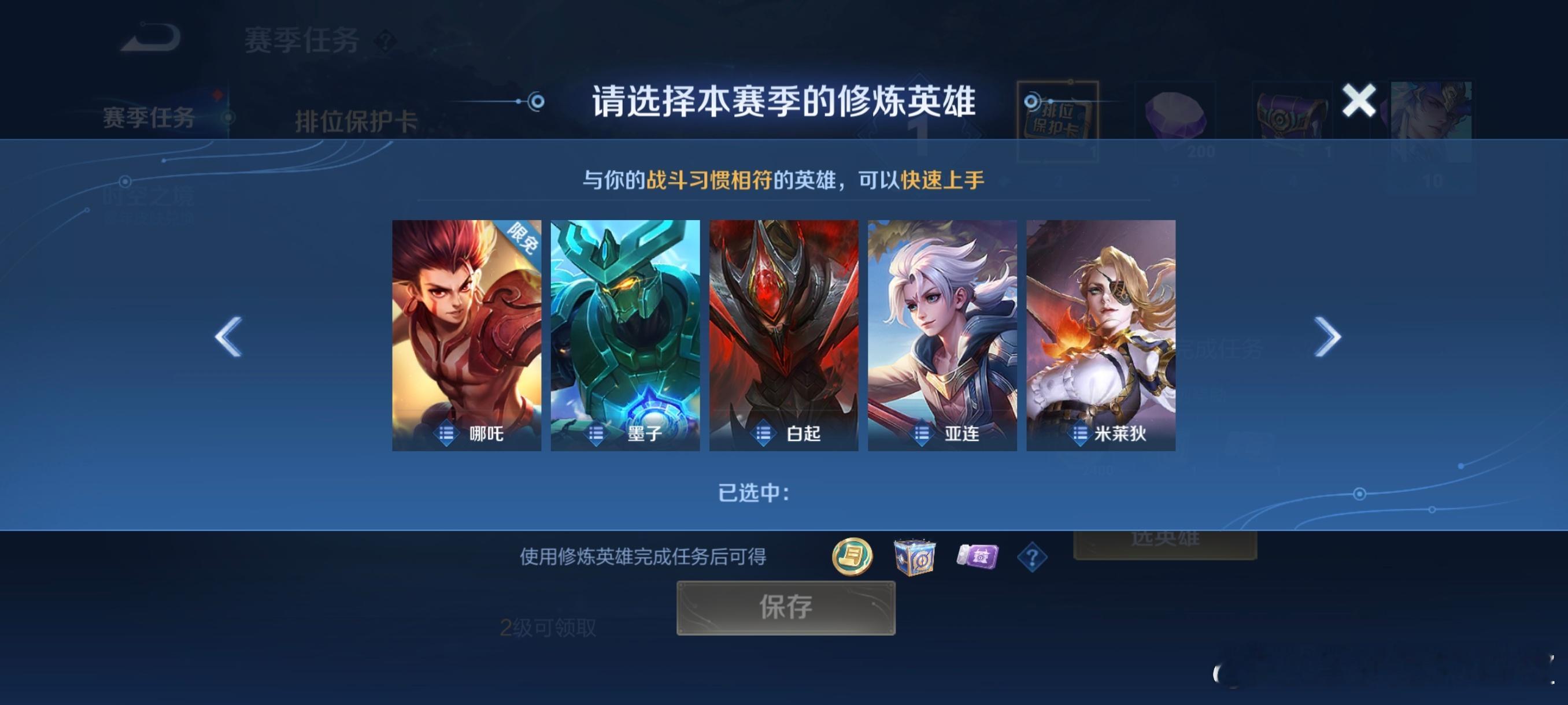 #王者荣耀[超话]#新赛季大家选择的修炼英雄是哪些[doge]#王者S37上分计