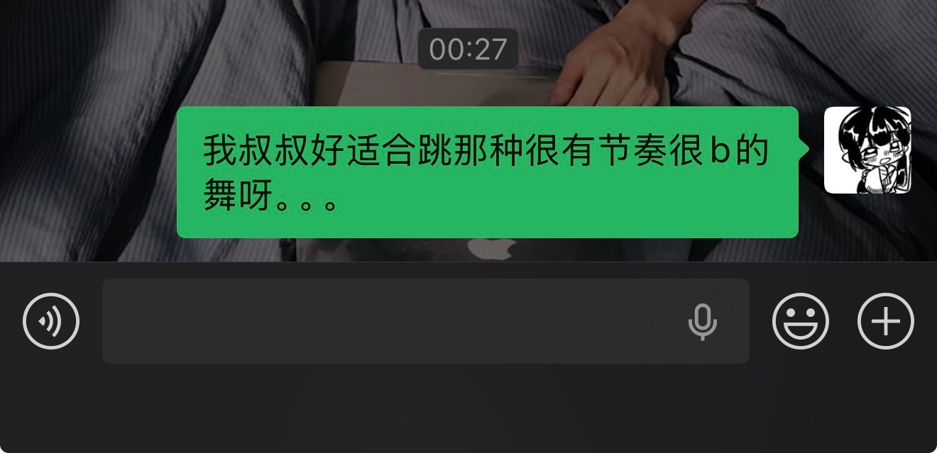 叔叔呀。。。叔叔。。 