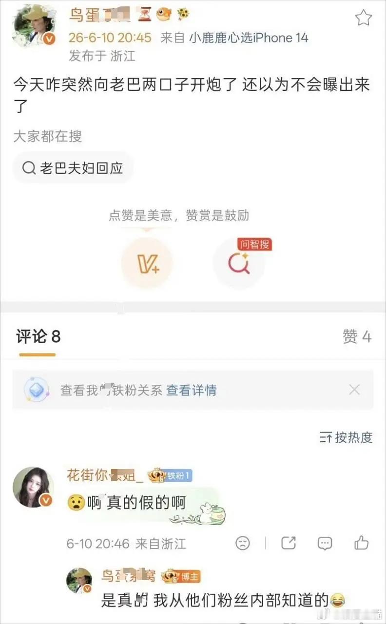 热带鱼2.0 这么多人都知道嘛？粉丝已经知道这个事情了？我看🍍粉丝都知道怎么选