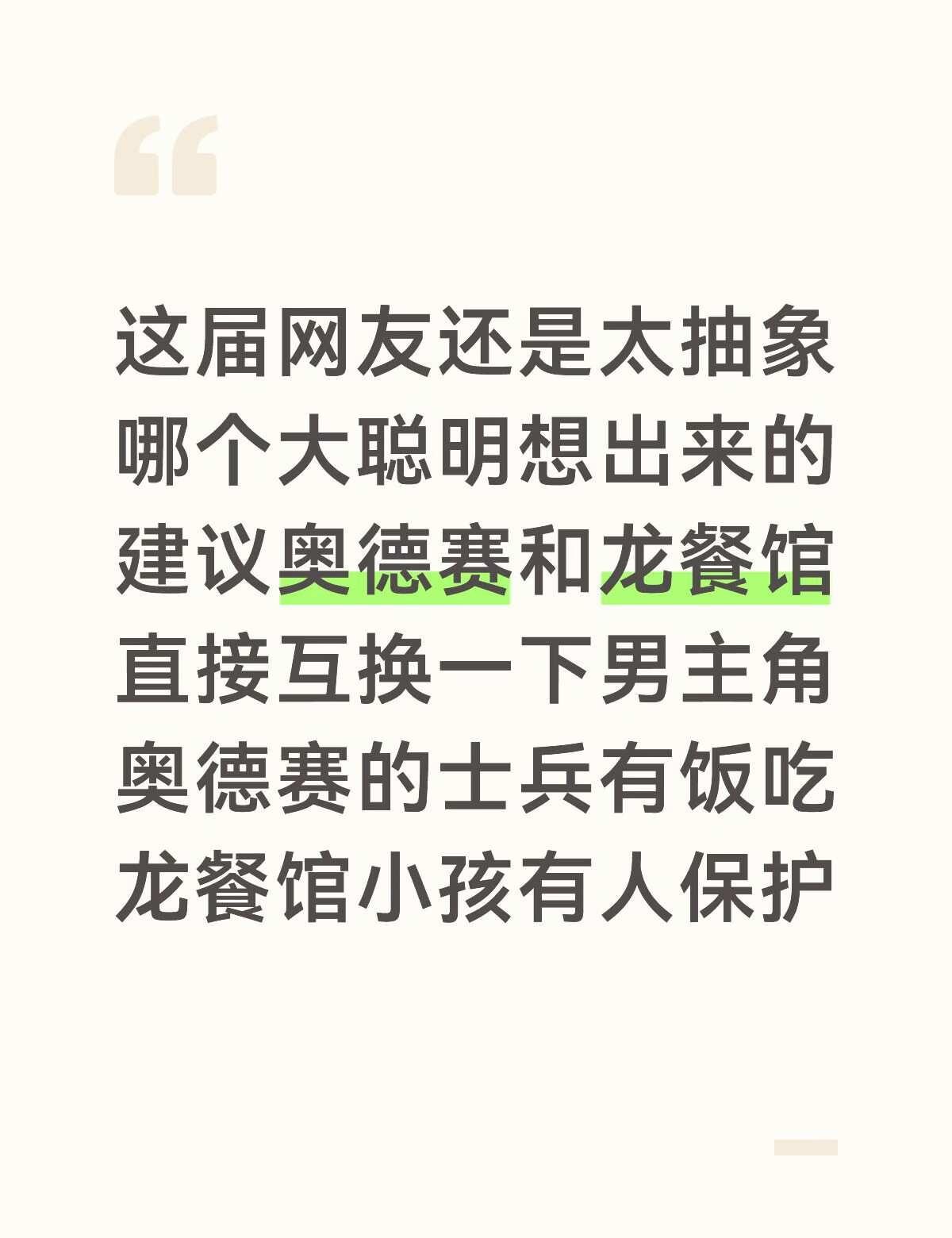 给奥德赛士兵好吃的&给龙餐馆一个战狼
 这两部都是沉重又深刻的反战史诗片
 从相