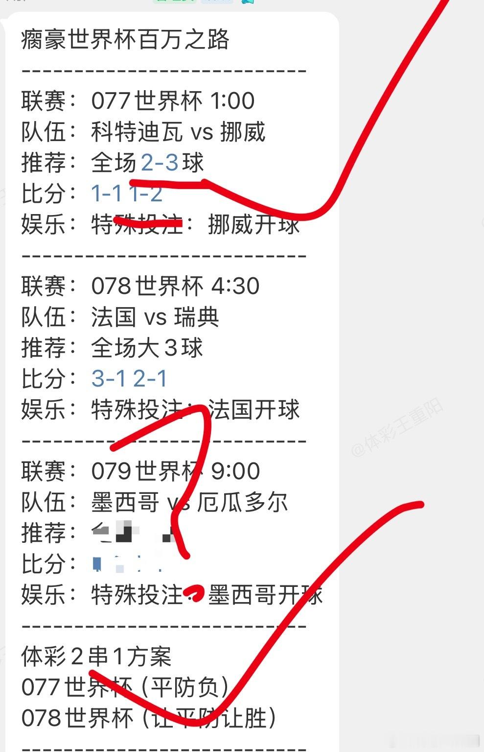 2x1尘埃落定，収！墨西哥vs厄瓜多尔 家里直👀👉🏻瘸豪血洗美加墨 法国3