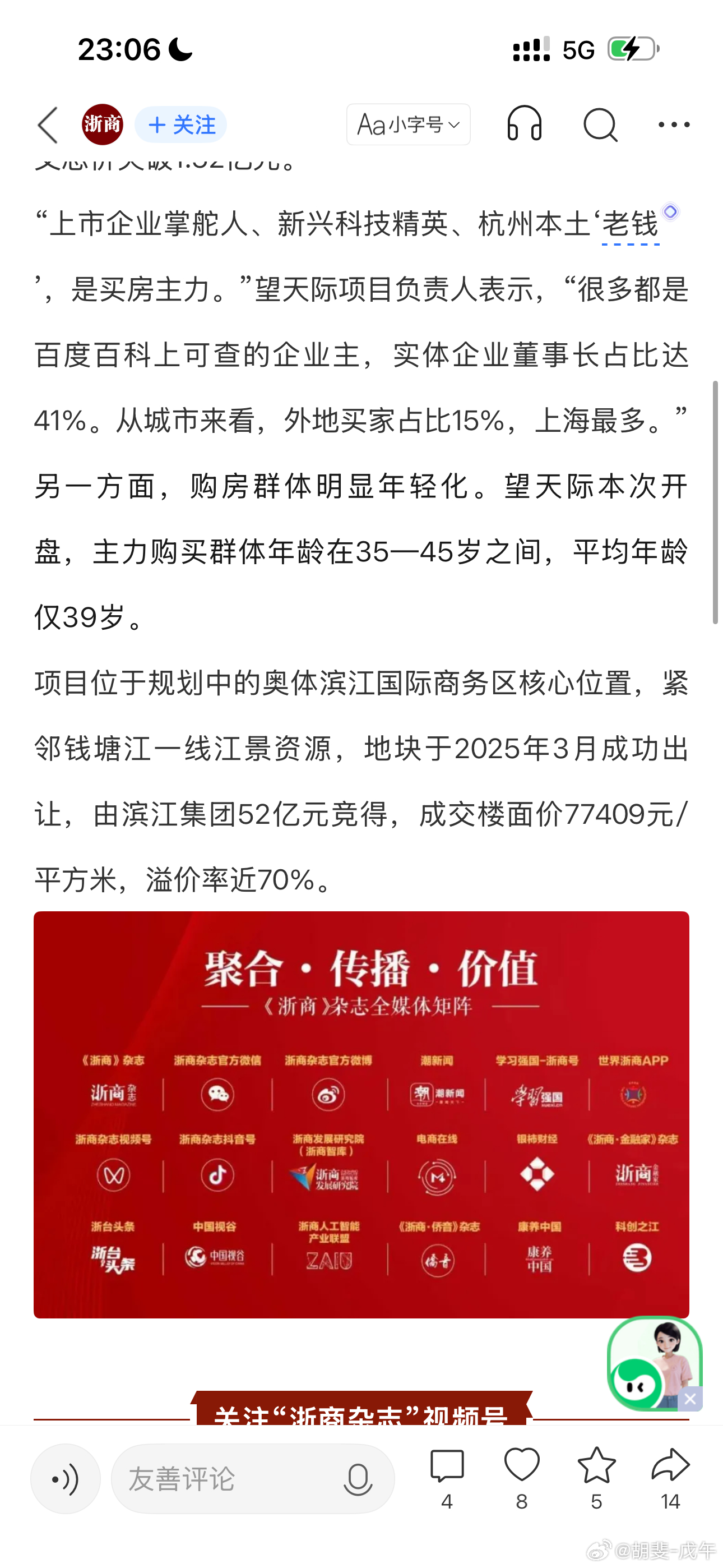 从股市“取钱”买房 