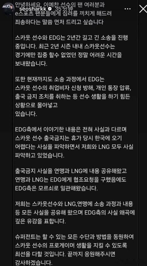 Scout经济公司发文：限制出境的消息一直和LPL和LNG共享，但是EDG一直装