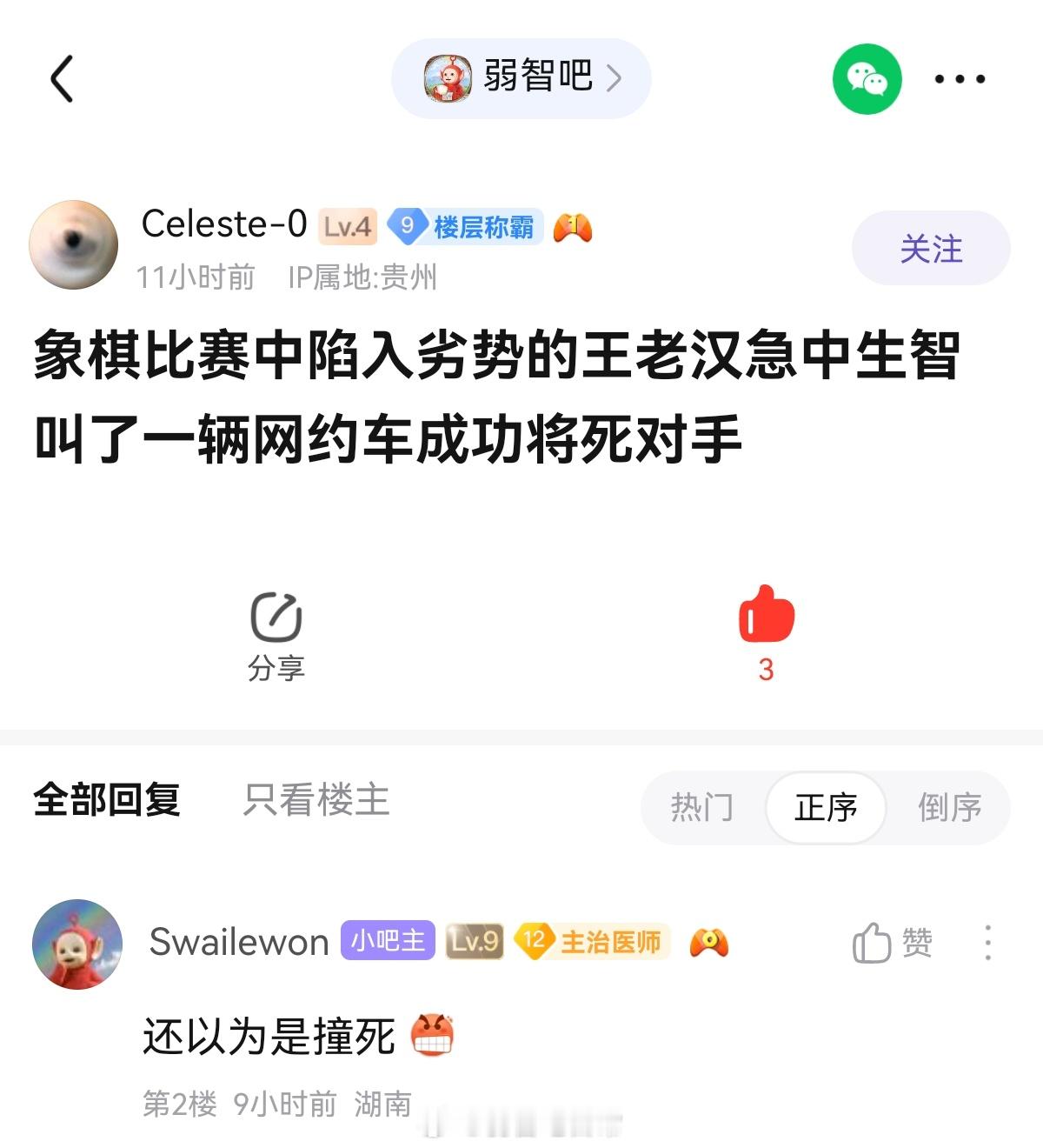 这算开挂了吧！#弱智吧日常# ​​​