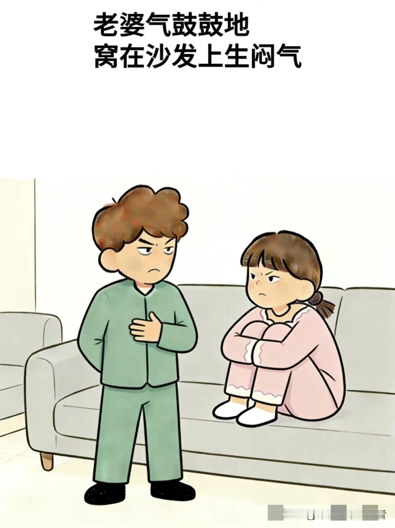 趣味漫画:老公:老婆我知道错了，别生气了好吗，老婆：你去找个更好的吧，老公：没有