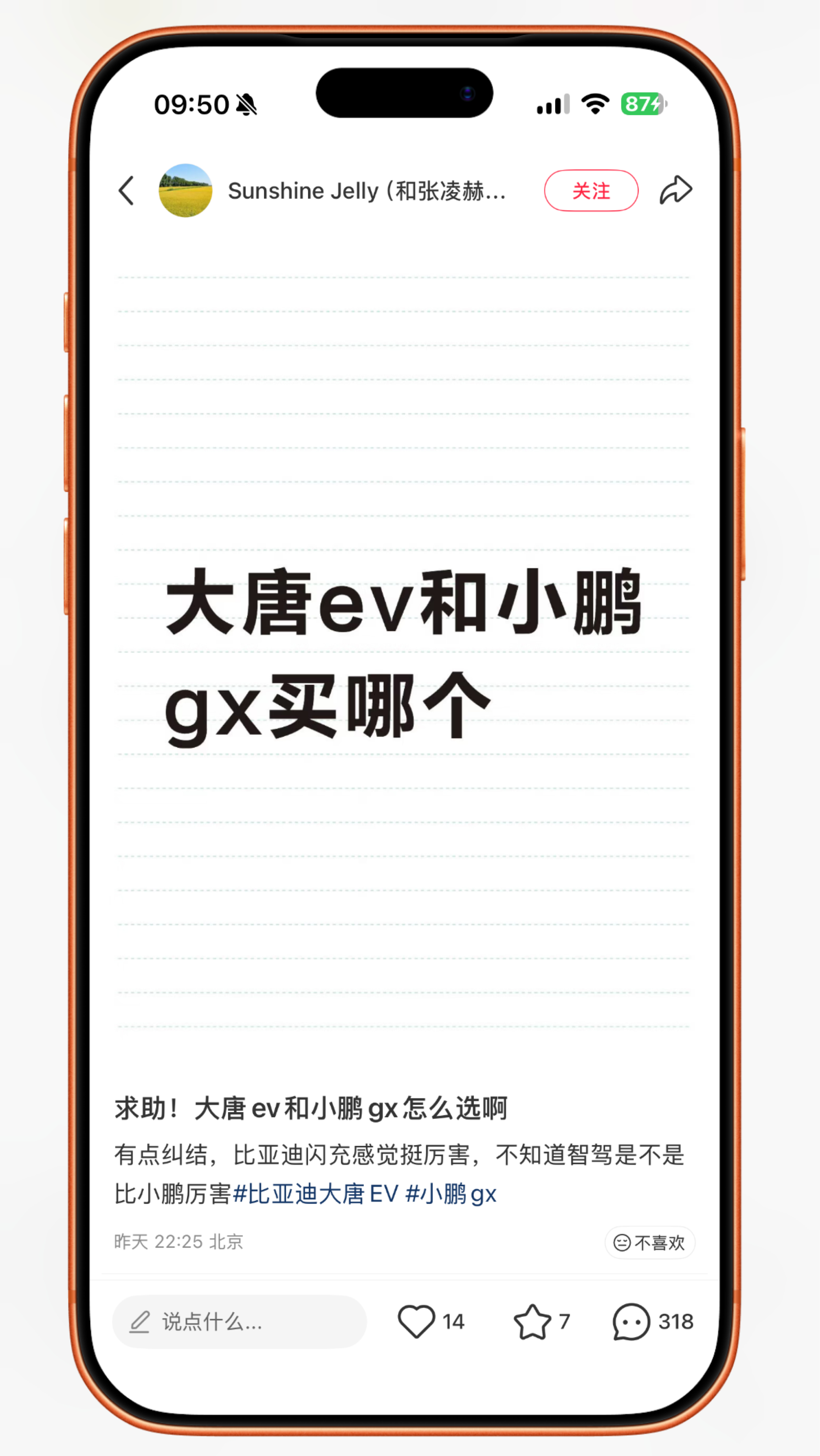 隔壁已经有人讨论买比亚迪大唐，还是买小鹏GX了…一般人来说，这俩车单看品牌气质，