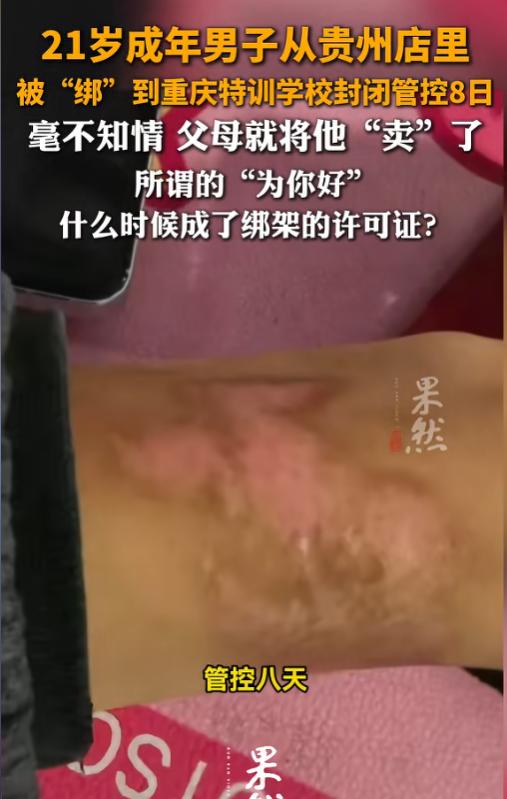 太震惊了！6月16日报道，一21岁小伙就因为熬夜玩手机，结果被父母偷偷联系的特训