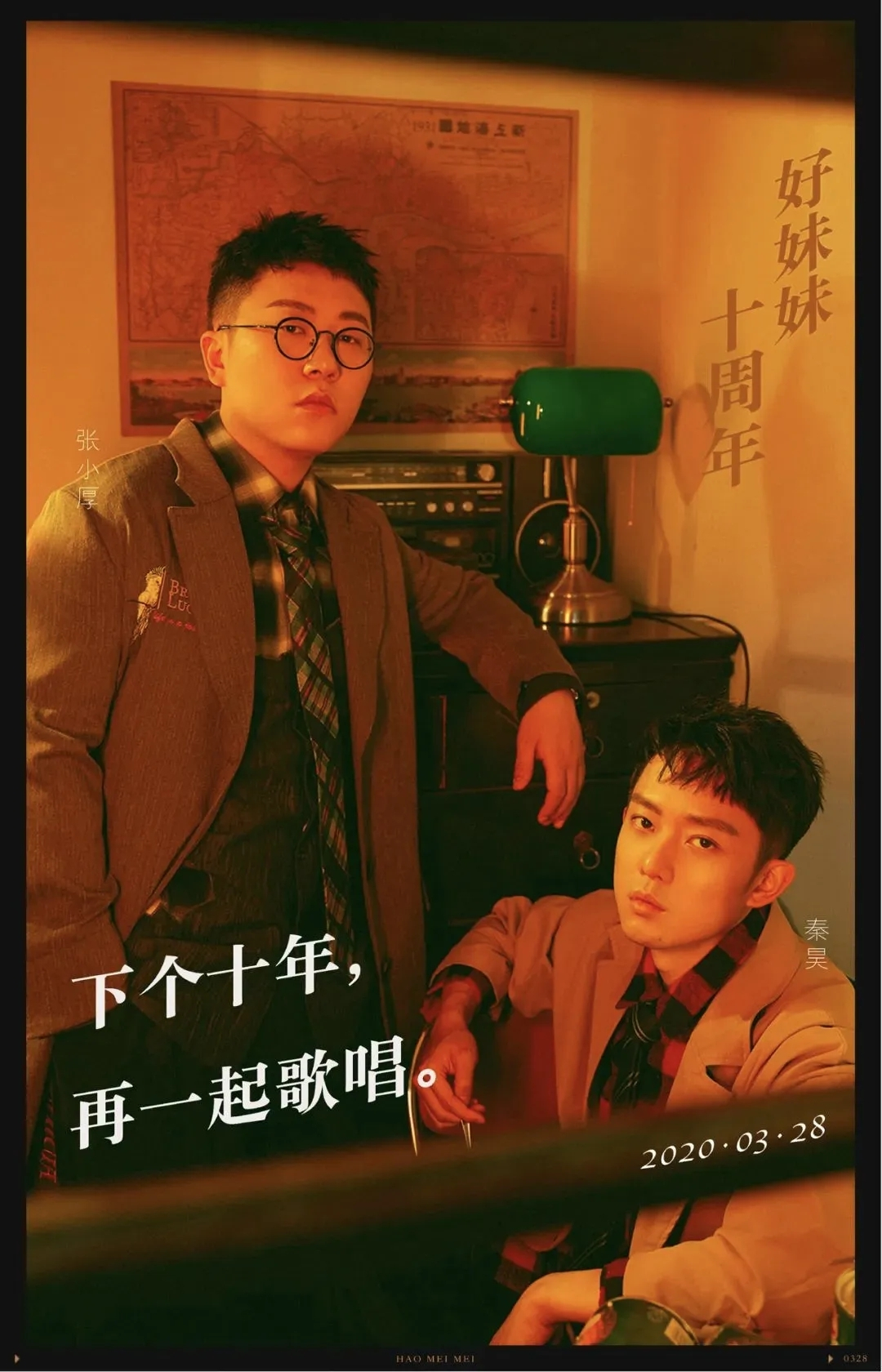 好妹妹 休团阶段性的吧？秦昊对音乐有追求，而小厚更像是陪伴，但是现在感觉疲惫想回