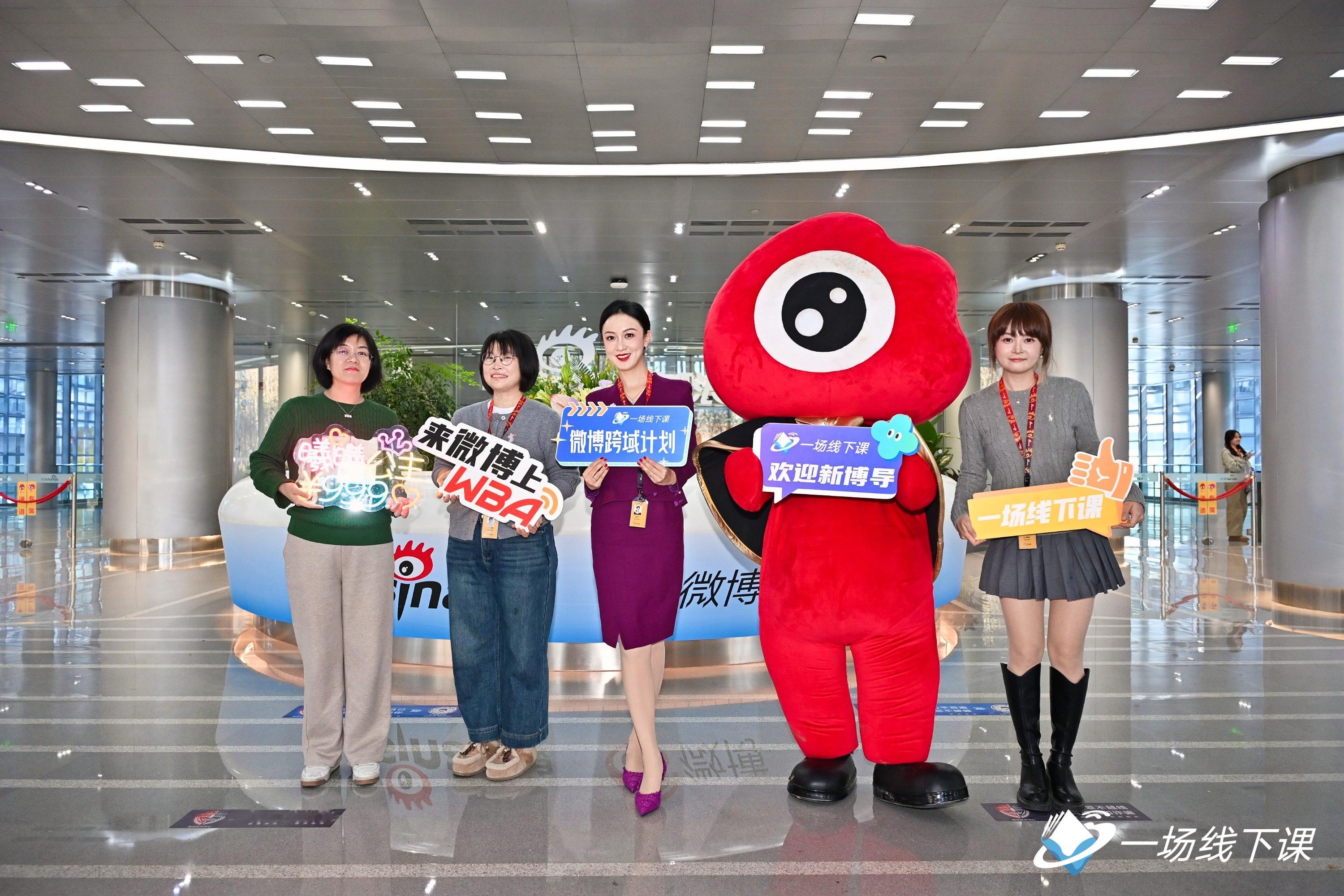 好幸福的一天！！！写了十年微博，今天来新浪总部做线下课的分享，感觉是对我博主生涯