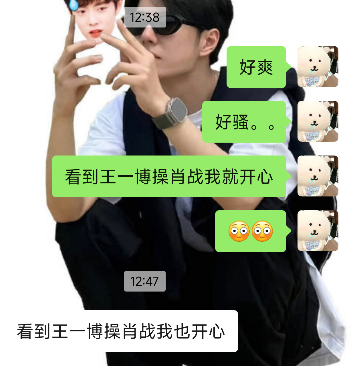 看米酱的文我就这样： 