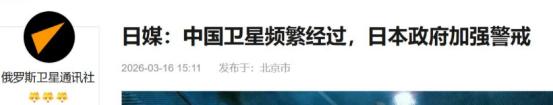 日本刚接收美国战斧导弹，日媒就发现：中国卫星十分钟过日本一次
 
3月13日，日