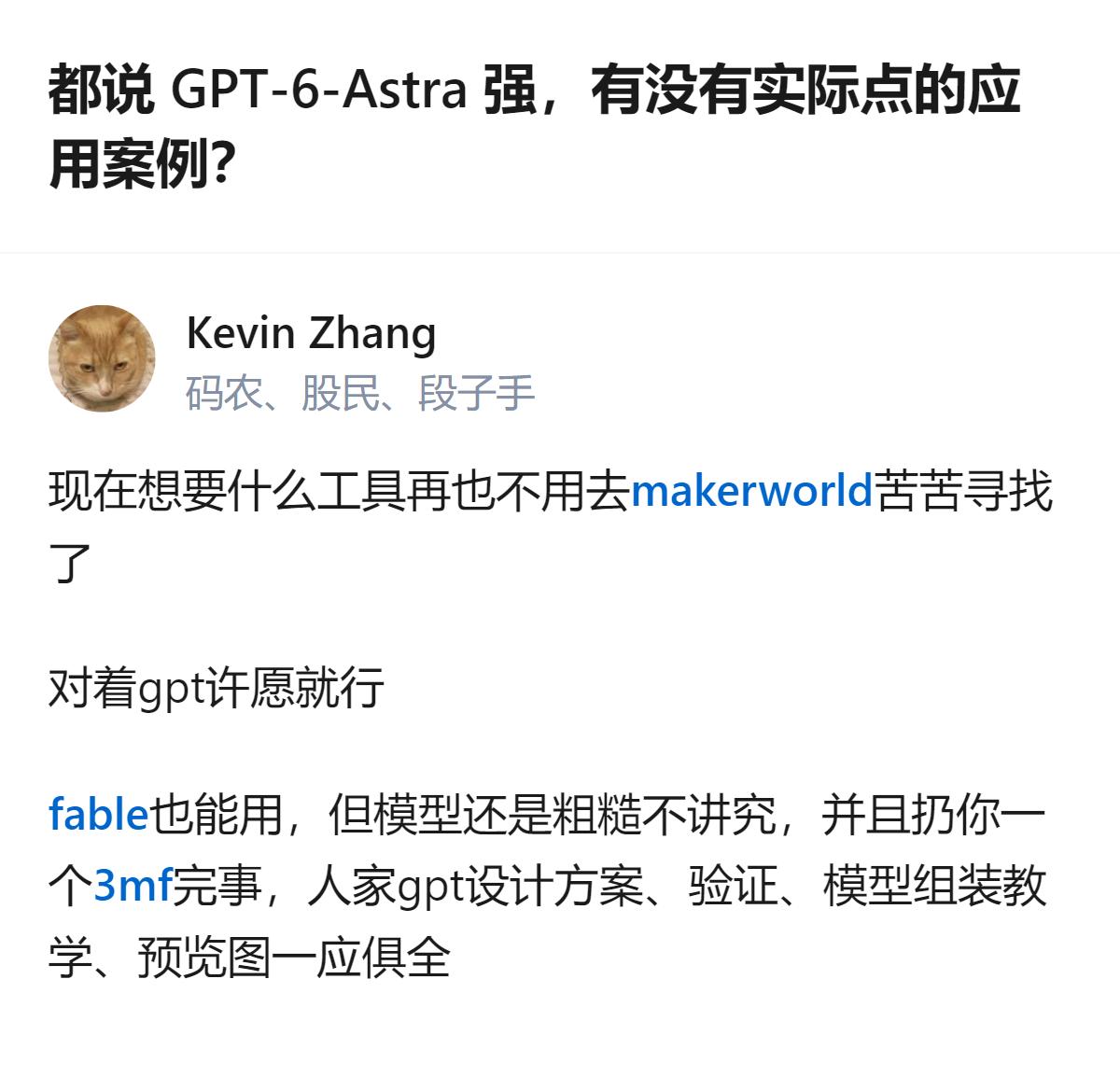 GPT-6-Astra的实际应用案例里，机械臂控制的测试数据最有参考性：20次积