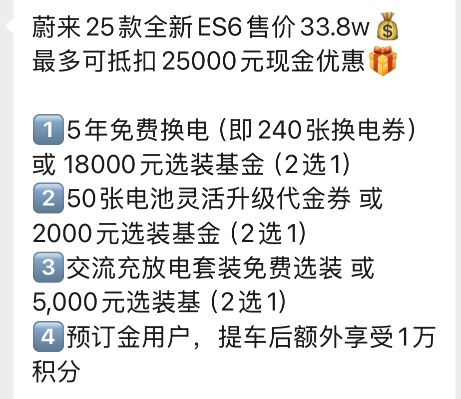 到底要不要选蔚来的交流口？既然标配，有比没有好，尤其是深圳的用户。当然如果你不要