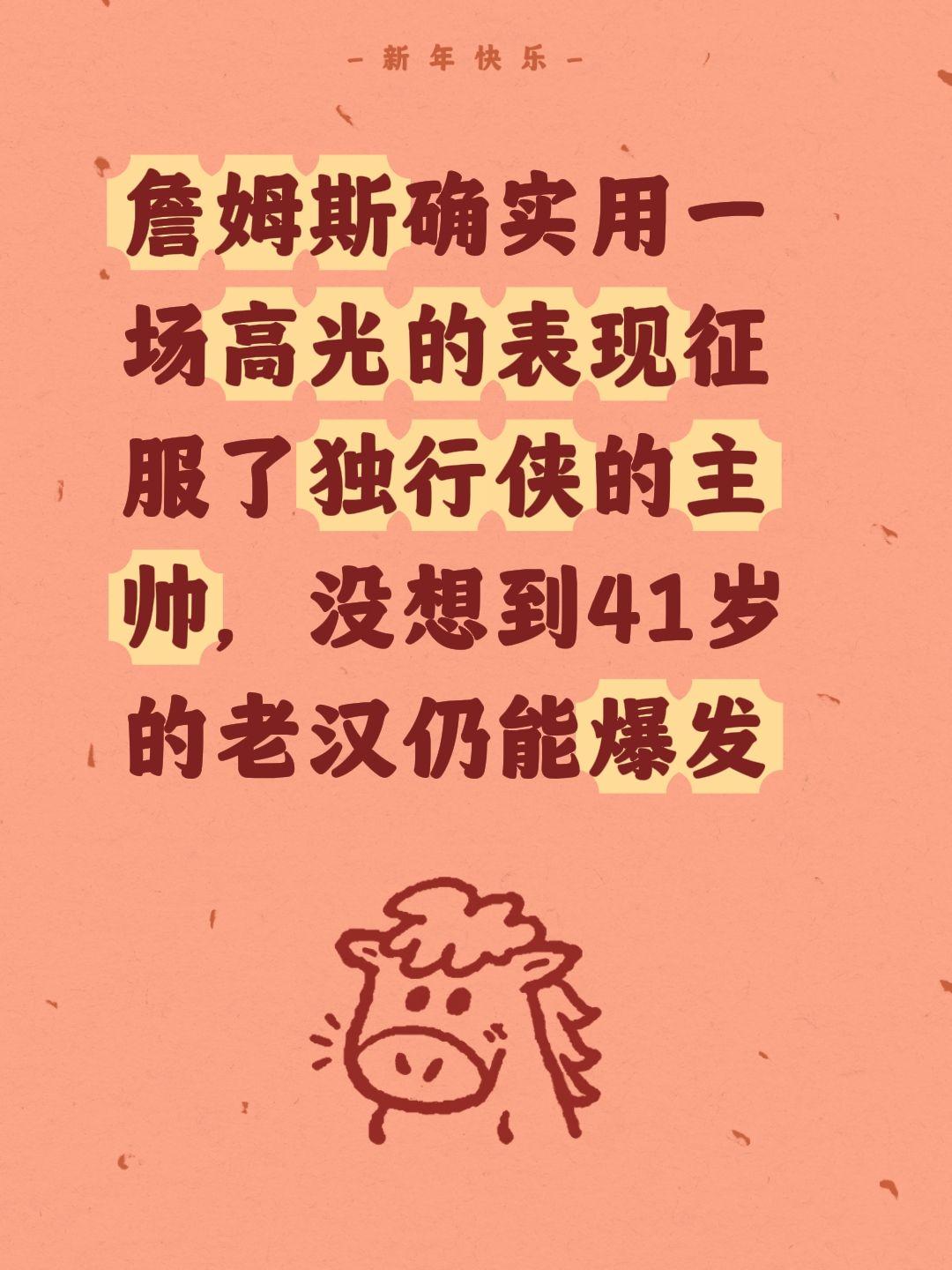 詹姆斯再爆发，独行侠主帅服了。我评论了 的作品： 詹姆斯确实用一场高光...