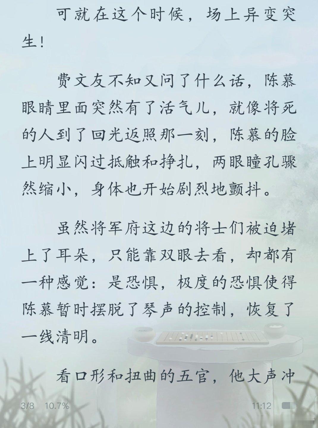 这就是音攻杀人的绝技了，想到女主后续也能习得这个绝技就很期待。 