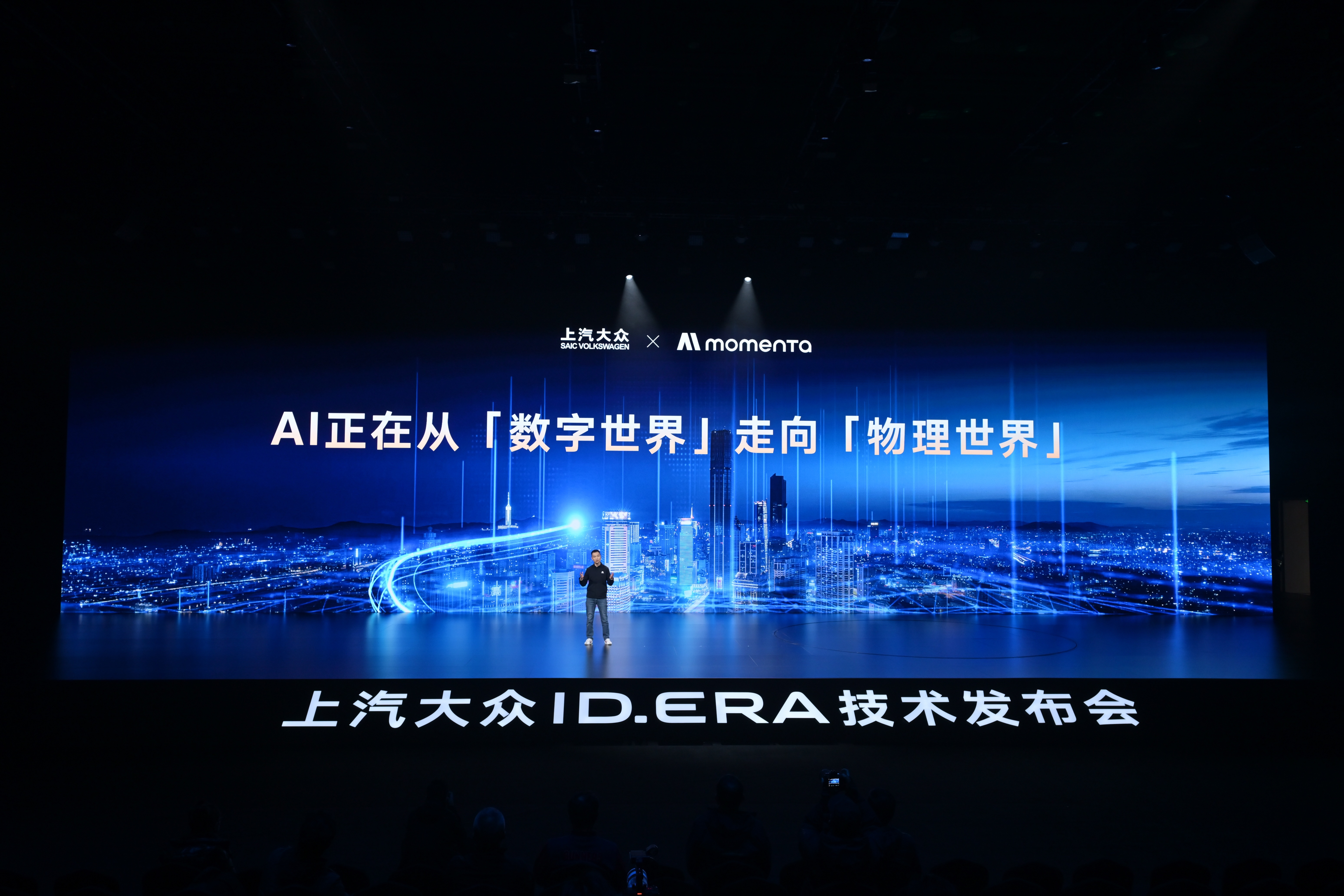 今天上汽大众ID.ERA技术发布会有点意思，九大黑科技轮番亮相！轮到智驾环节时，