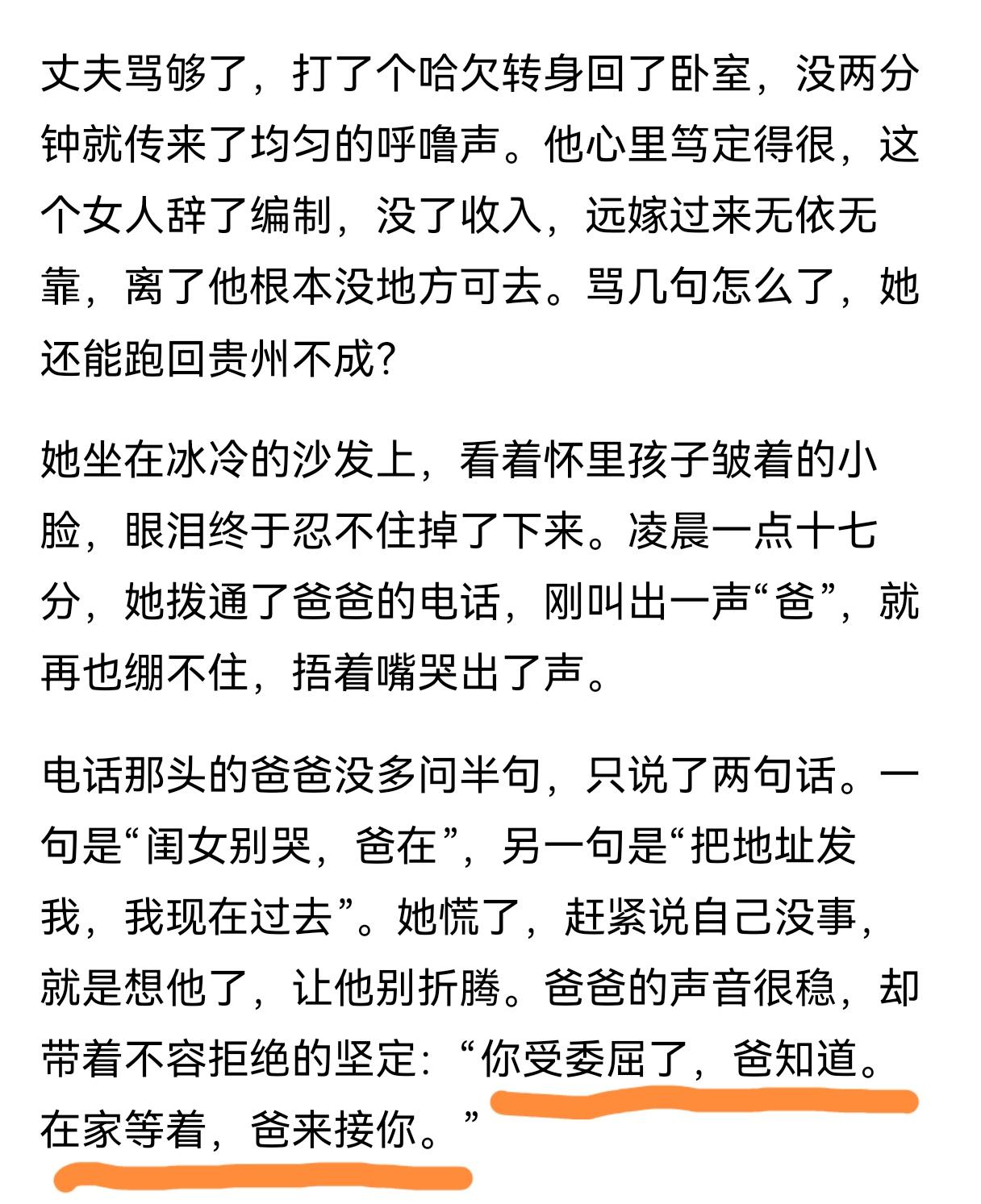 爸爸可以不强大，但永远伟大
无论何时何地，任何情景下，“你受委屈了，爸知道，爸来