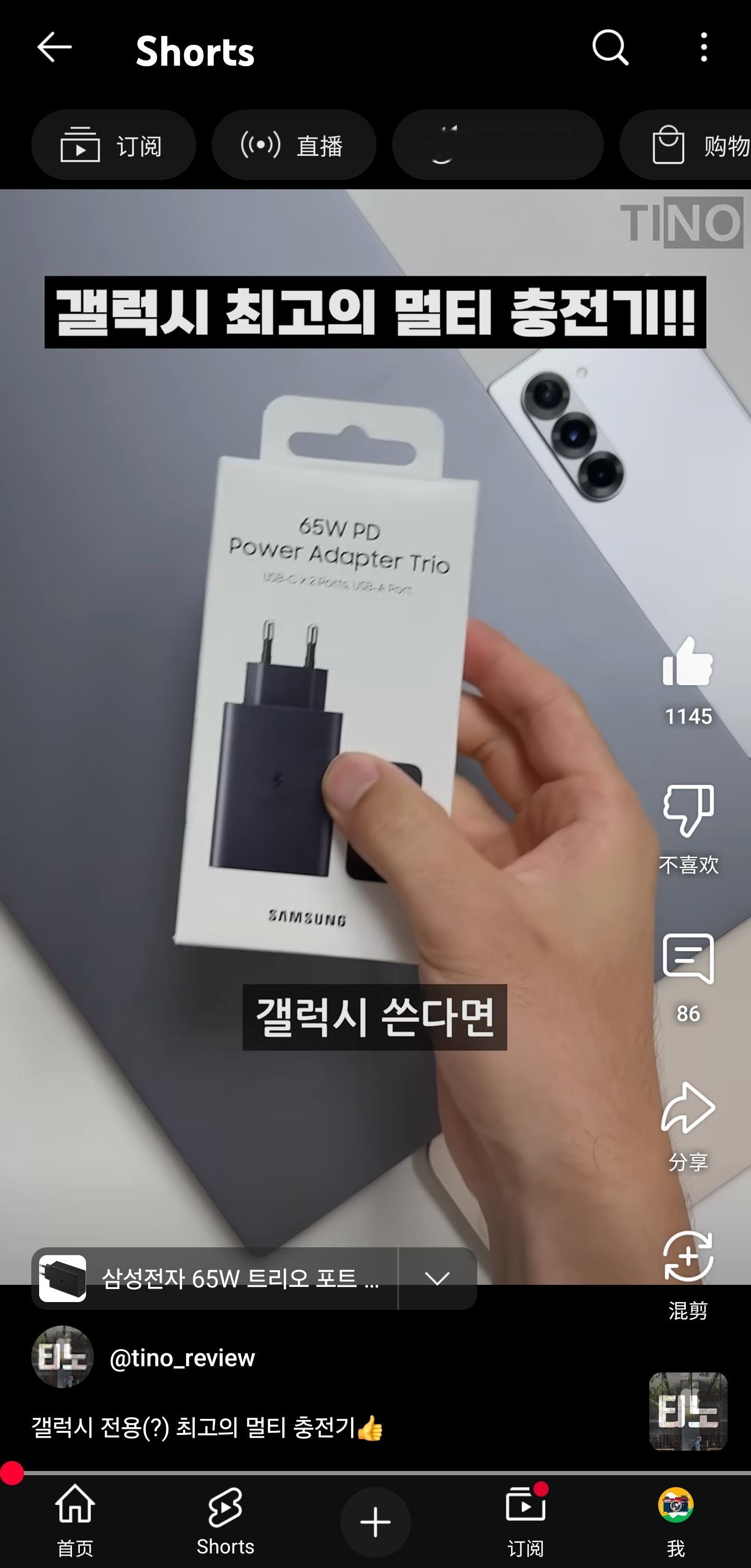 韩国本土发售了一个新版 PD 快充头支持 15W，25W，65W，没有 45W，