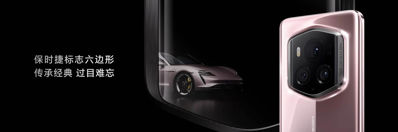 领创旗舰设计，荣耀Magic6 RSR 保时捷是继荣耀Magic V2 RSR 