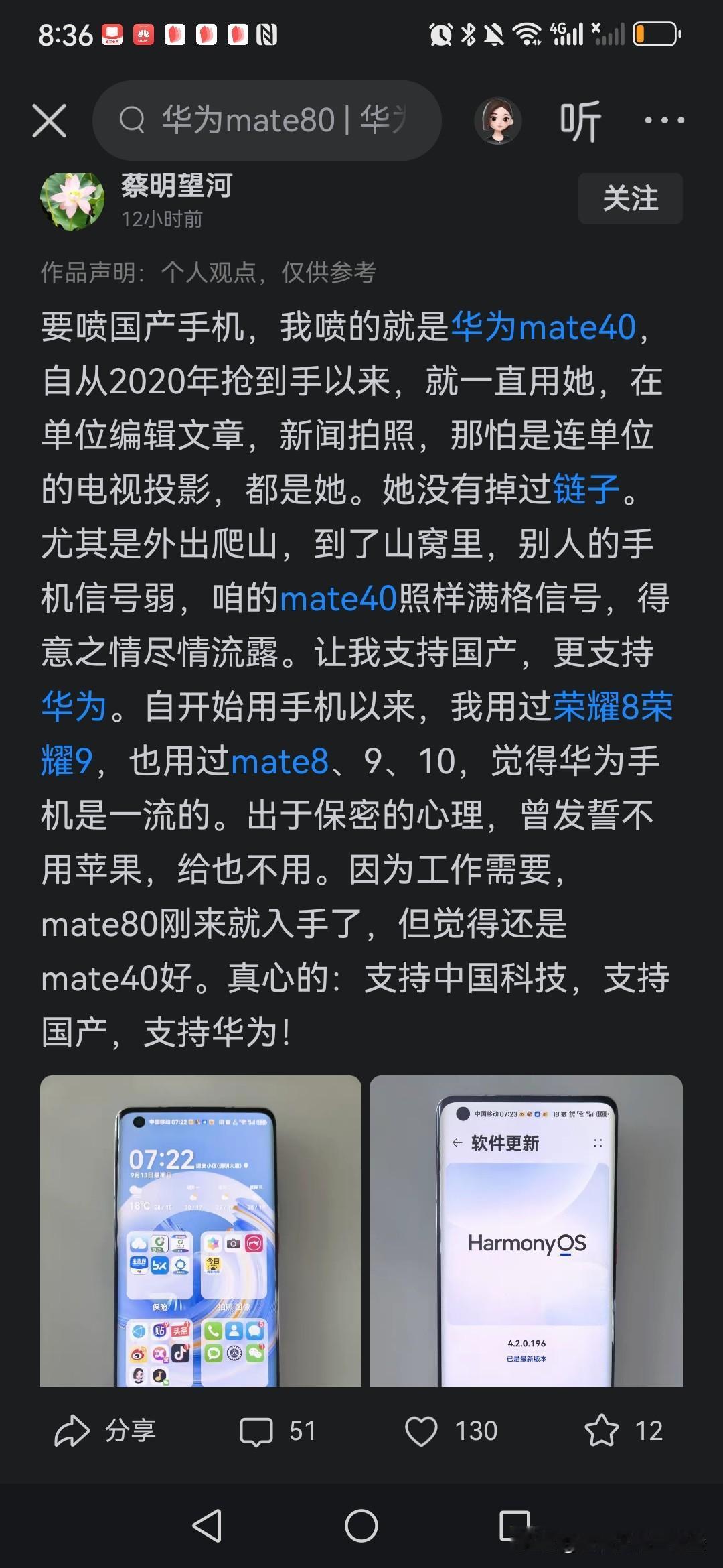 我对支持华为这件事是实打实的真心。美国人支持苹果，韩国人支持三星，日本人支持丰田