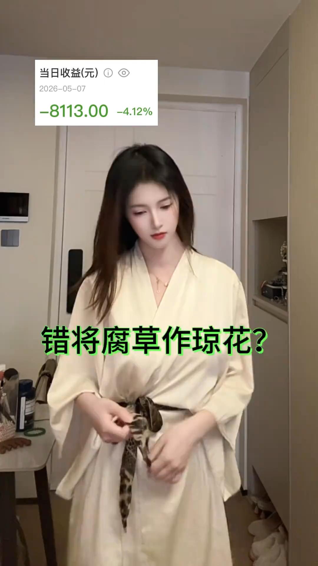 错将腐草作琼花？