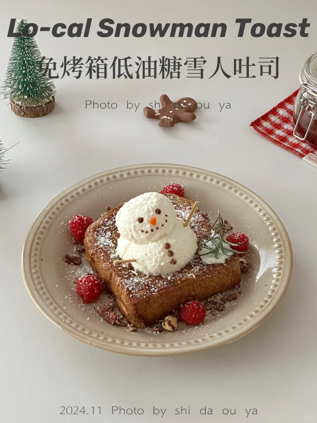 免烤❗️低油糖☃️雪人法式吐司蛋糕🎄圣诞限定