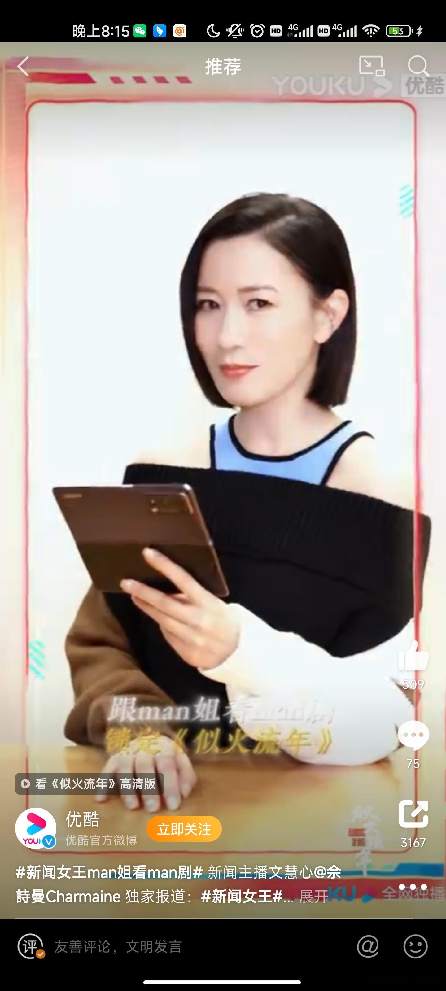 #似火流年# 我的评分：[星星][星星][星星][星星][星星]#现在的剧宣这么