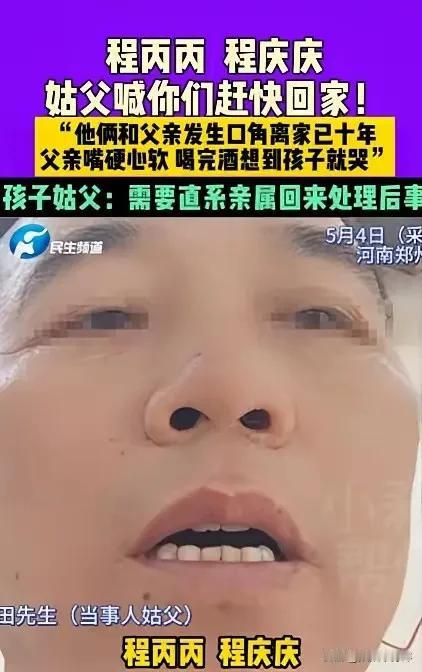 河南郑州，一男子骂了2个儿子几句，他们兄弟俩一气之下，竟一起离家出走，男子嘴硬心