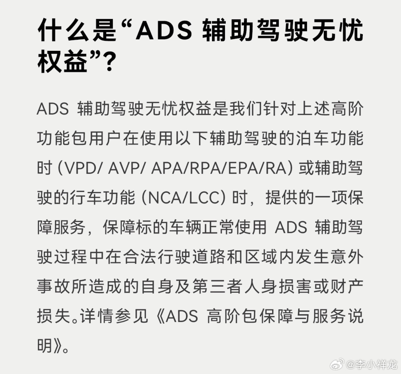 华为宣布对智驾兜底华为乾崑智驾ADS Max高阶功能包，将于2026年7月1日起
