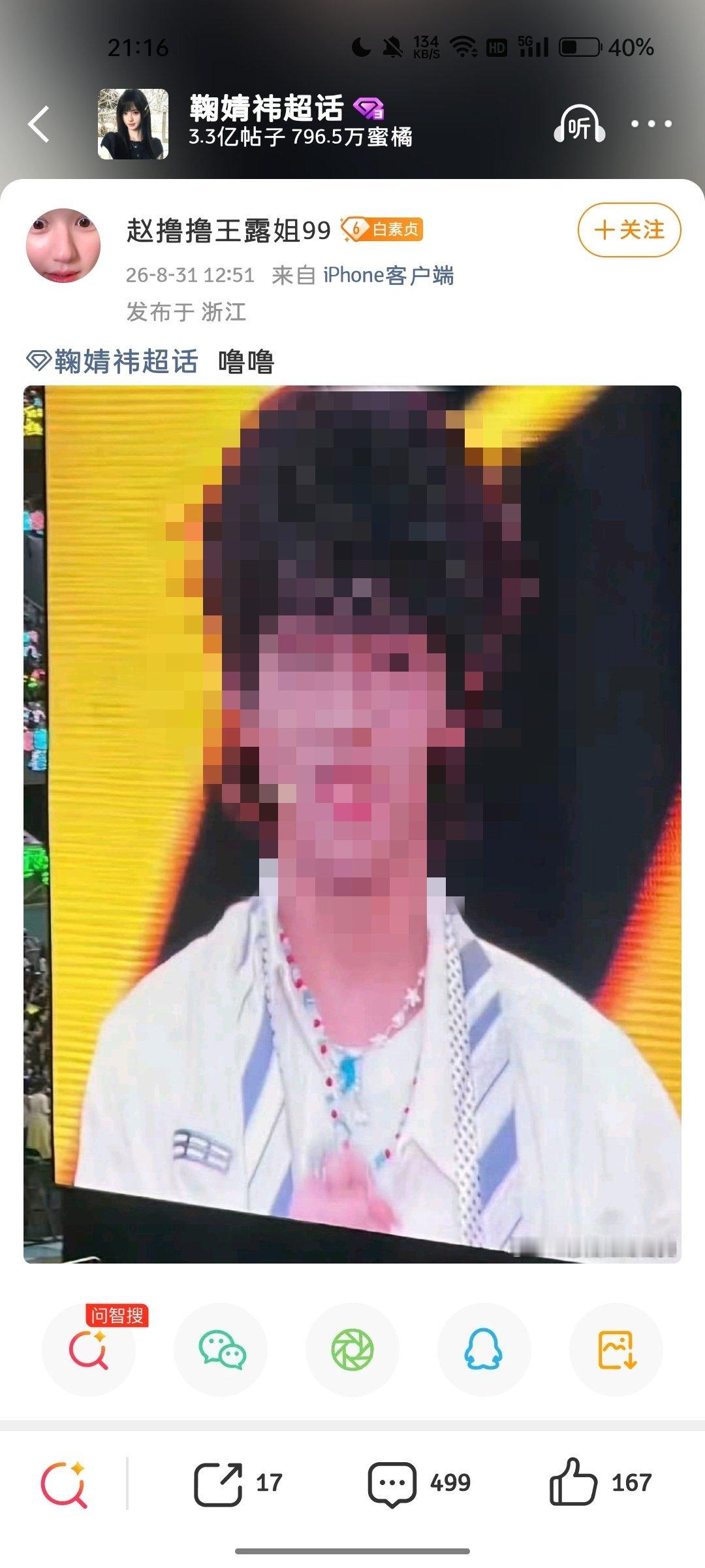 最近好多串子啊[黑线] ​​​