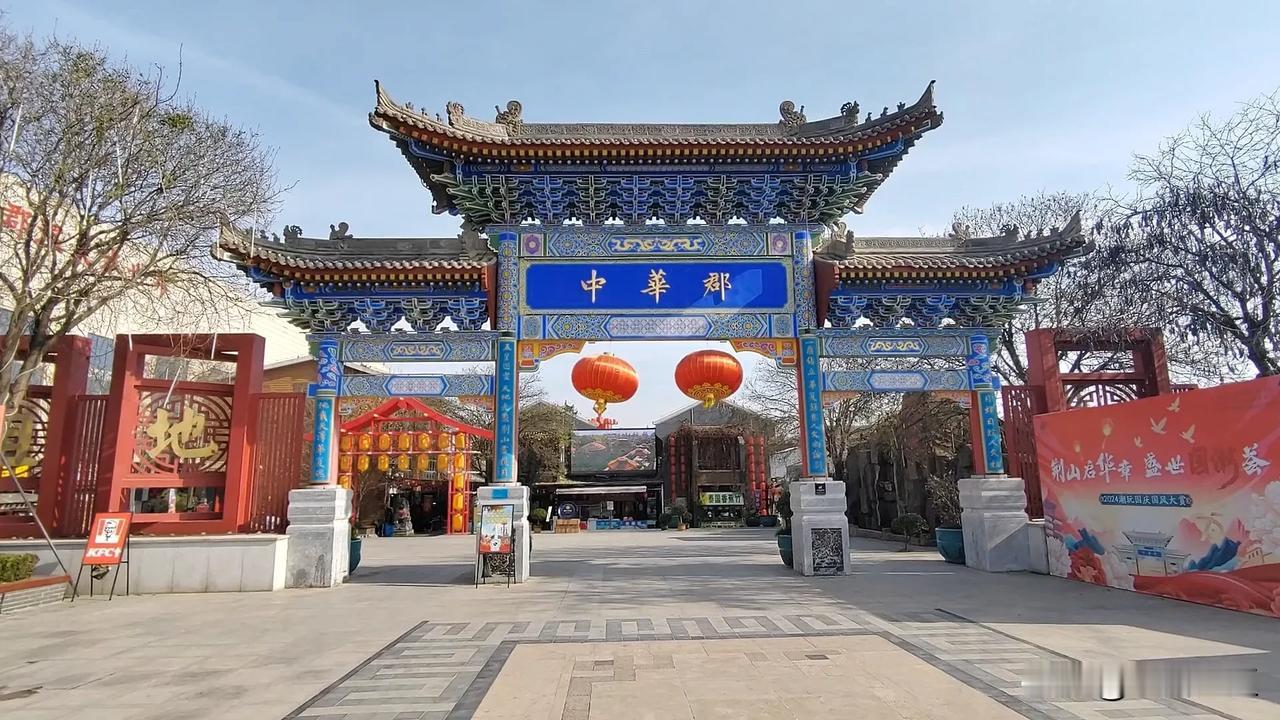 今天来到富平4A景区中华郡，虽然是严寒的冬季，但游客还是很多。

每次来中华郡都