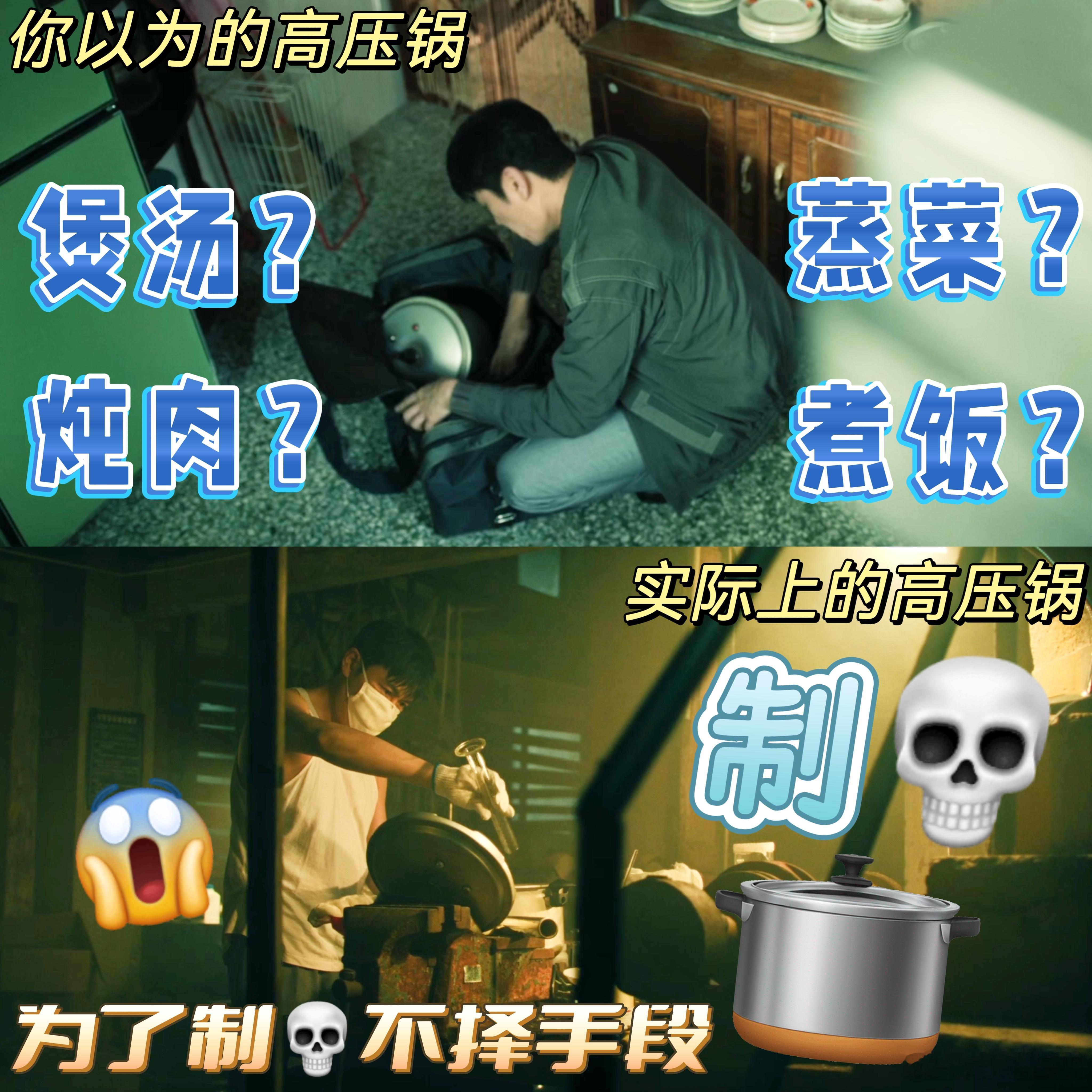 秦昊新剧高压锅制毒 看《扫毒风暴》第 9 集太上头！卢少骅用高压锅制毒，老鬼高价