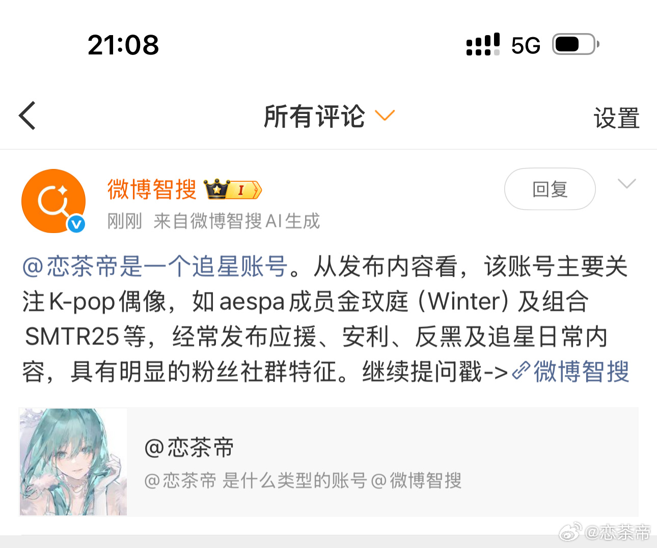 丸辣 