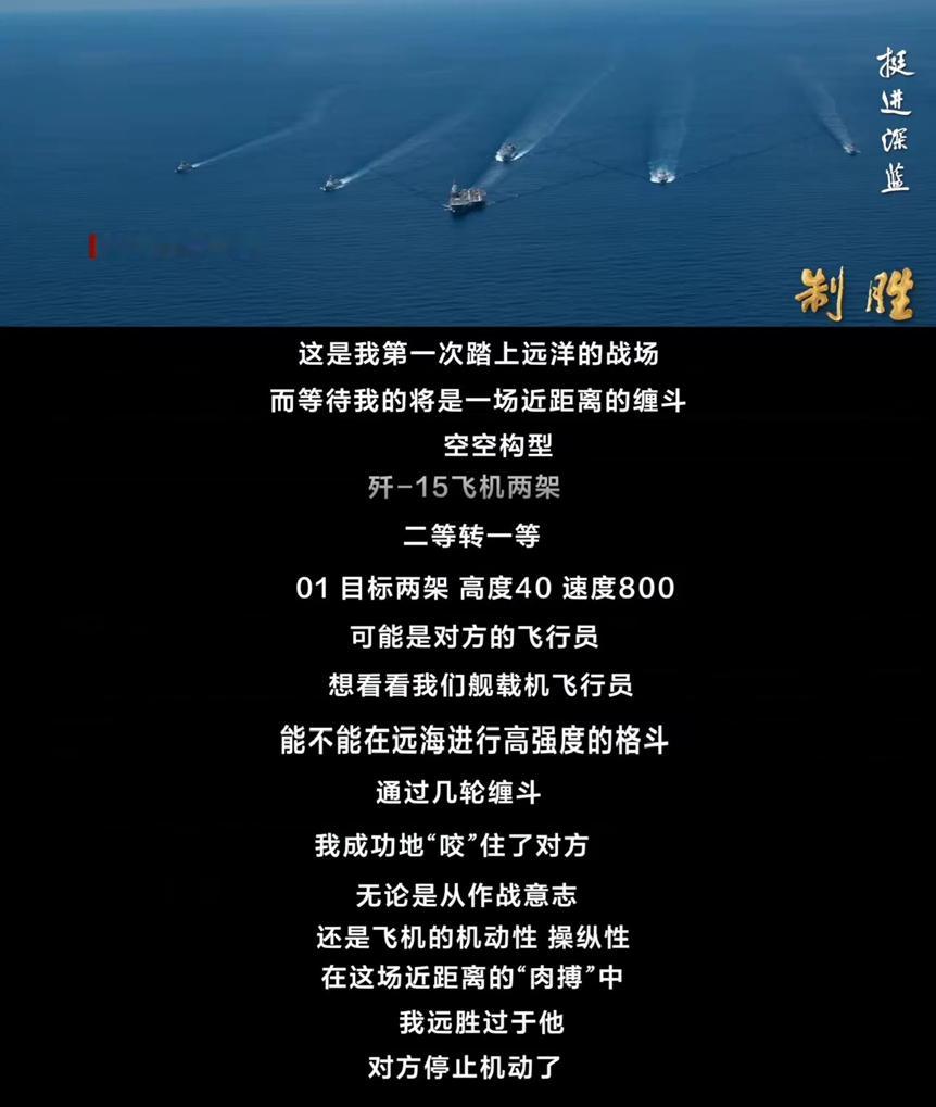 🔻“对方停止机动了” 