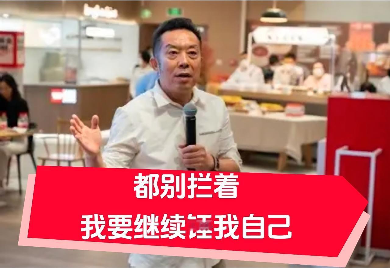 罗永浩早已放下锤子，
西贝仍继续捶着自己，
本该降热的西贝又把自己弄上热门，因发