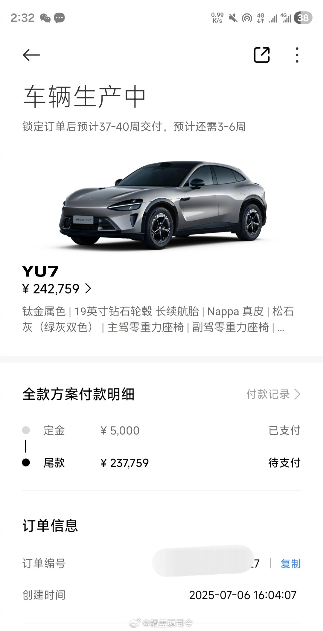 历时8个月，我的小米YU7终于要开车了。但我不怎么想提了。因为感觉时间太久，可能