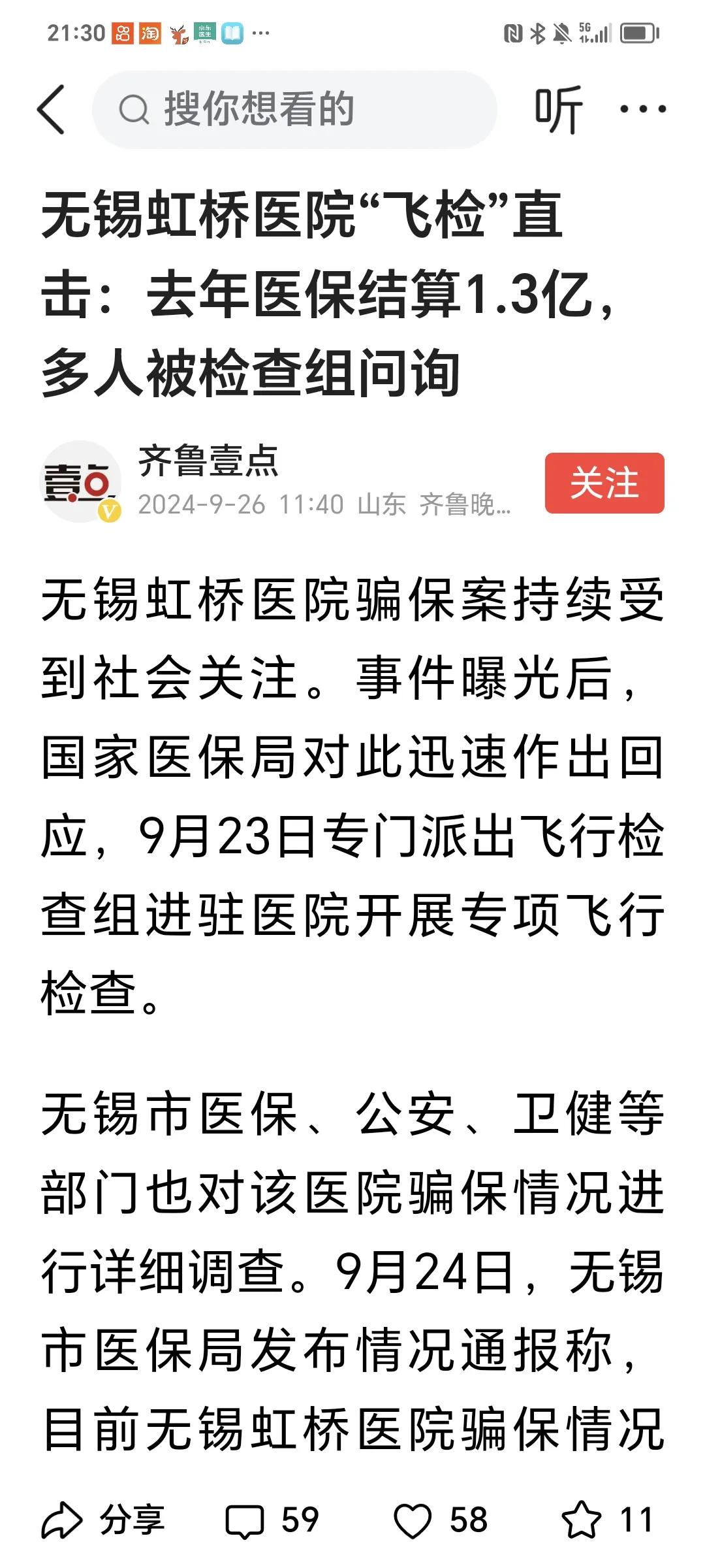 根据PT系的路数：只要有一家医院采用这种手段，他们会很快在旗下的医院甚至所有的医