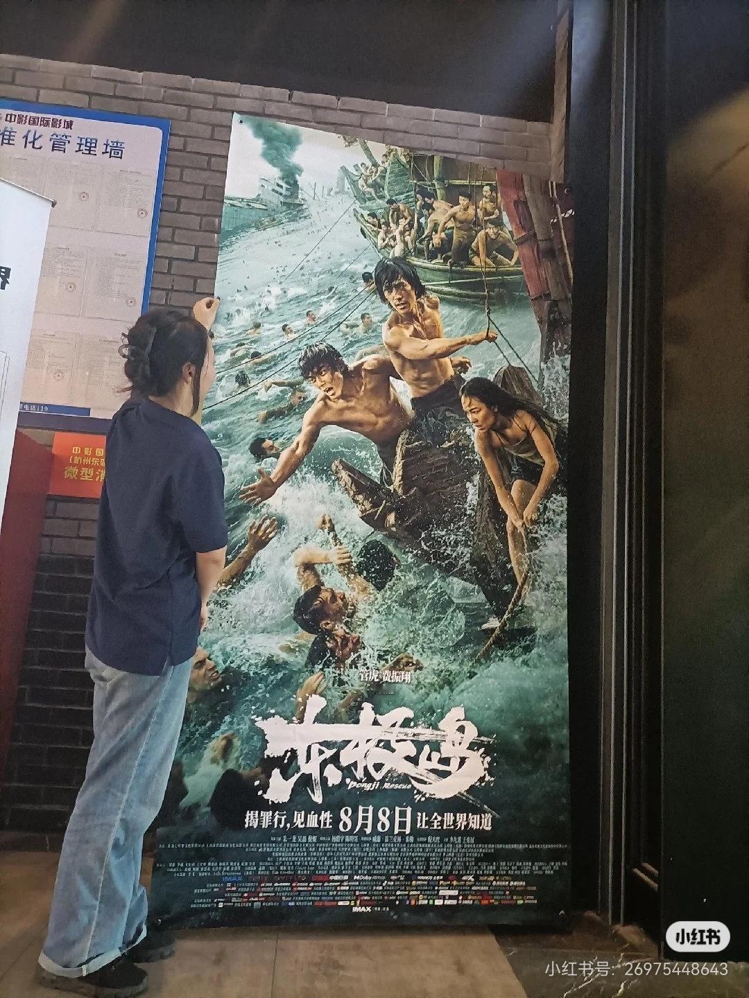 视觉冲击感先从展架开始🤣大！全场最大！朱一龙电影东极岛 [来抱抱]电影东极岛 