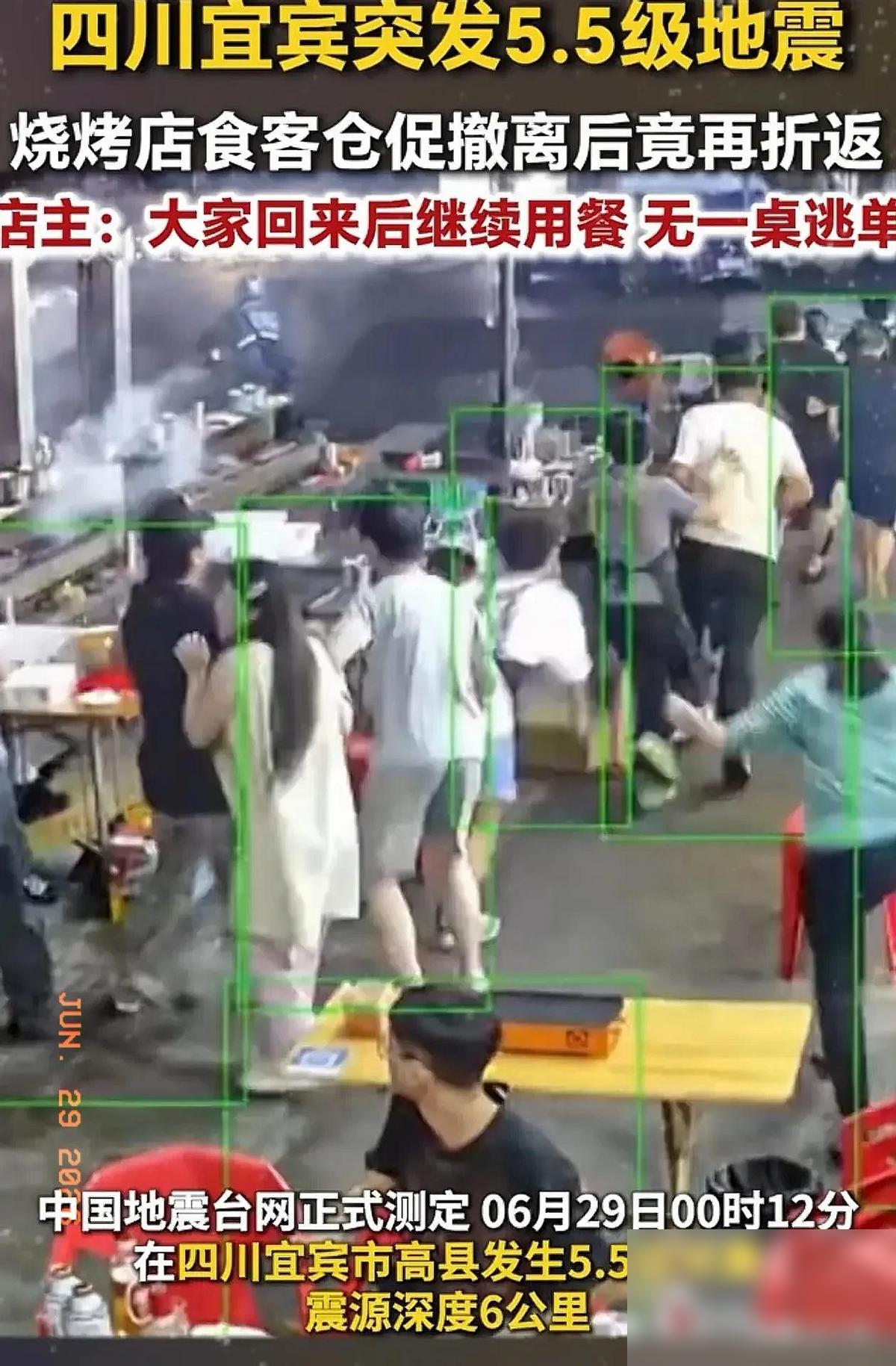 长脸了！四川宜宾突发5.5级地震，烧烤店食客慌忙四散逃生，本来最该先讲安全，结果