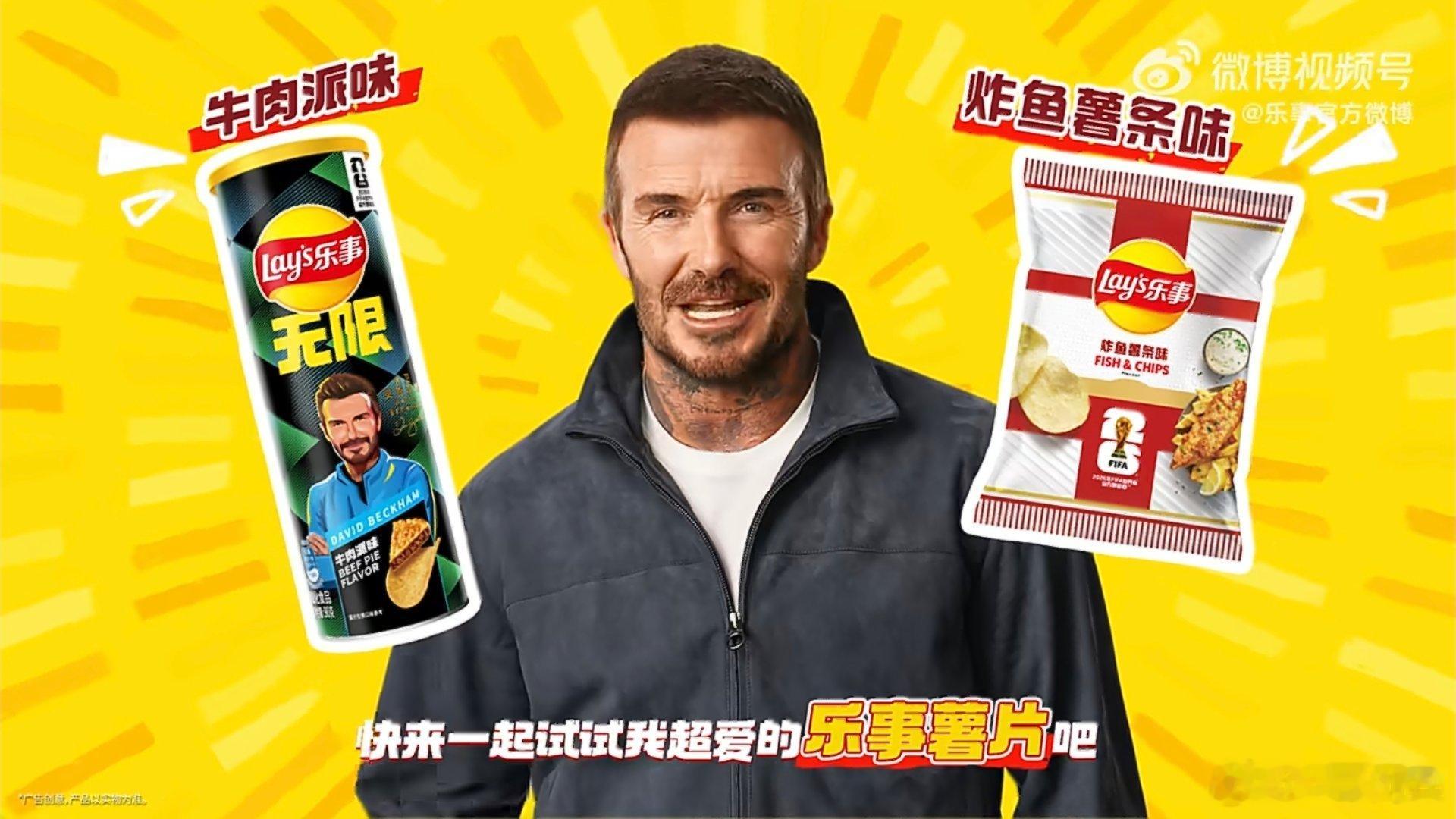 一包乐事直达FIFA世界杯围观世界杯  乐事FIFA世界杯限定系列薯片球迷们速速