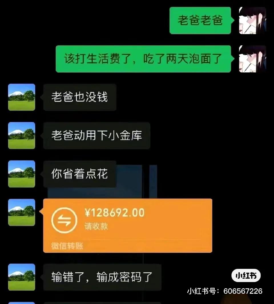 这下好了，金库漏了。[捂脸][捂脸][捂脸]