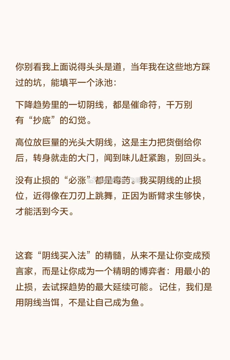 阴线买入法，几乎必涨📈建仓时间线炒股低吸心法股市倍量阴战法建仓方法股票倍量阴战
