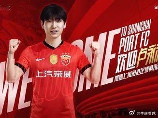 上海海港官方宣布4名新援加盟，泰山国安旧将在列，补强三条线网页链接